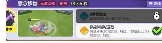 呆-强念技能展示