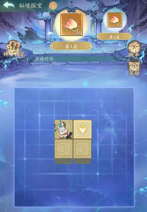 秘境挑战流程图