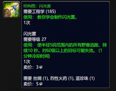 闪光雷图纸获取方法 闪光雷图纸获取方法