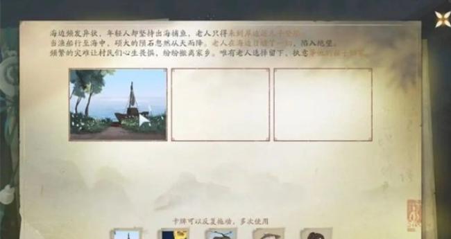 海魂剑任务攻略