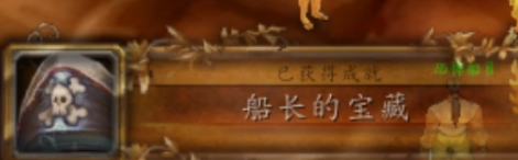 魔兽世界成就完成指南