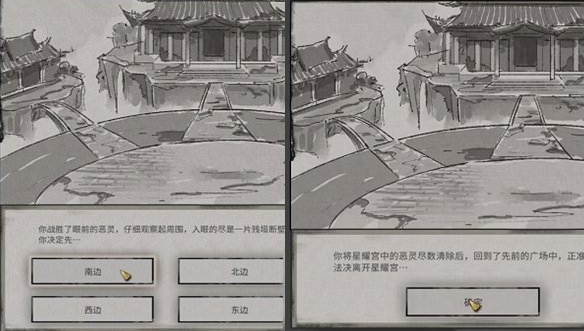 鬼谷八荒星耀宫奇遇攻略