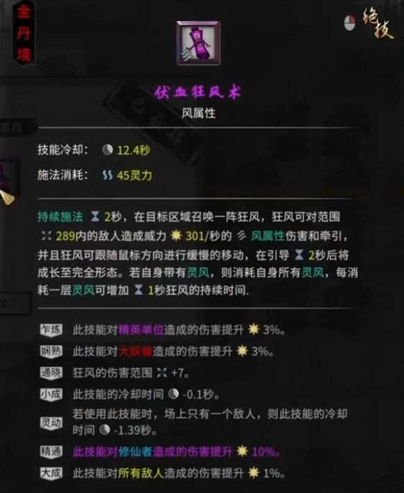 鬼谷八荒不归河奇遇攻略