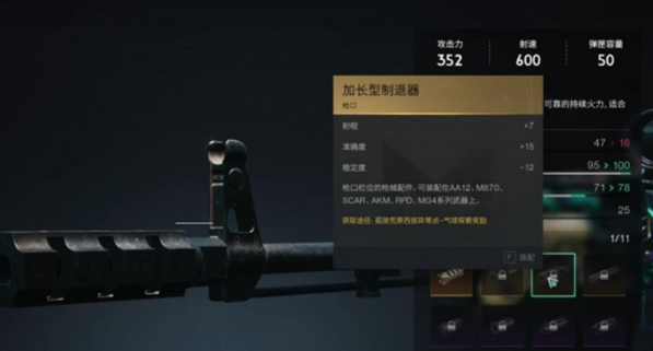 加长型制退器效果展示