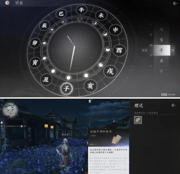 燕云十六声业火不熄任务攻略