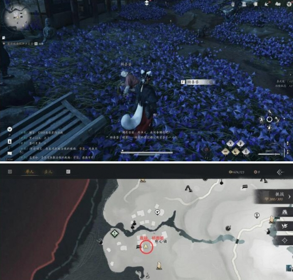 燕云十六声业火不熄任务攻略