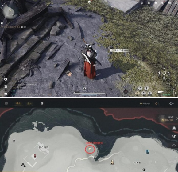 燕云十六声业火不熄任务攻略