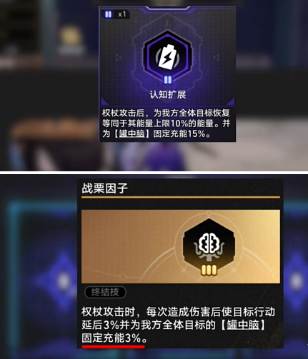 配件选择与角色推荐