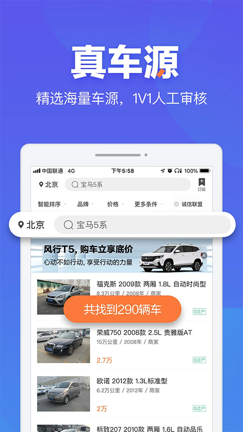 二手车之家估值功能
