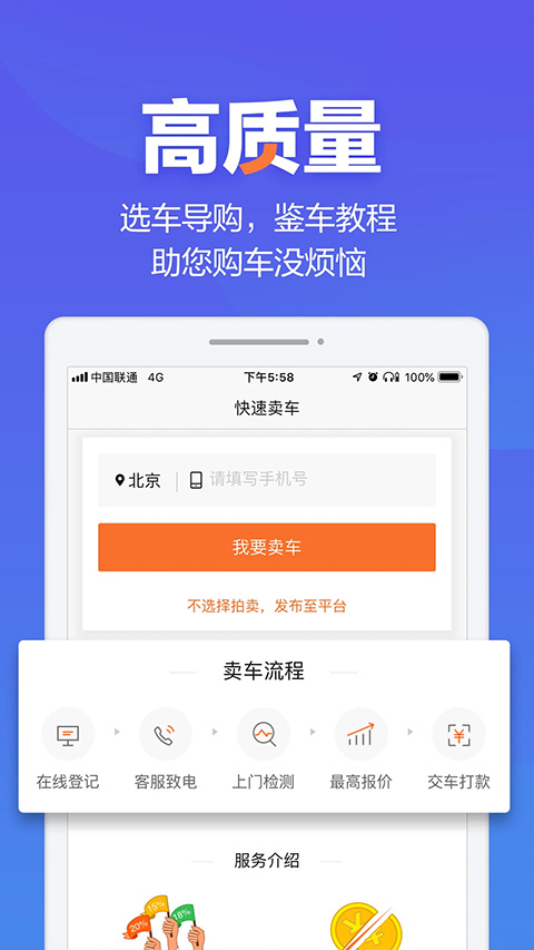 二手车之家车源详情