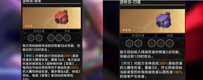 崩坏星穹铁道不可知域dot塑星流配置