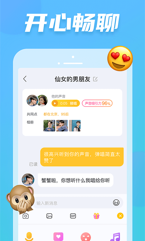 耳觅声音社交