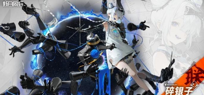 新月同行碎银子技能详解 六星角色碎银子技能介绍