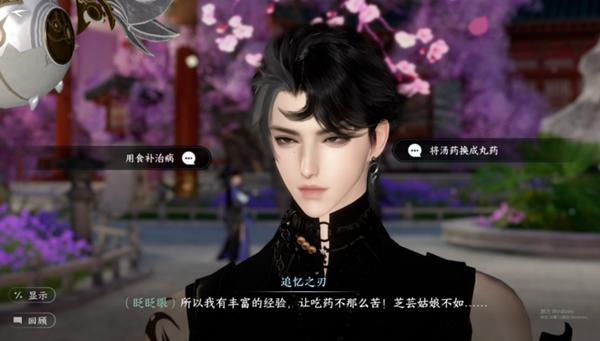 逆水寒手游香雪问踪任务攻略