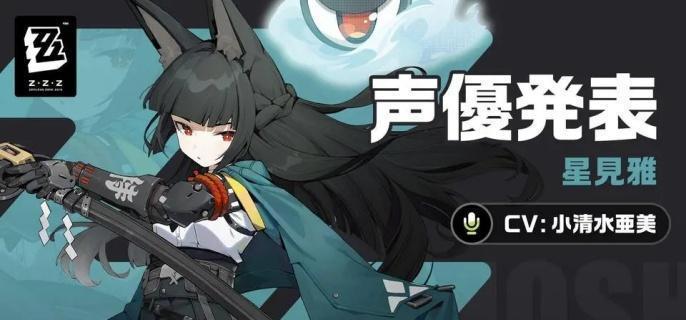 星见雅与队友战斗场景