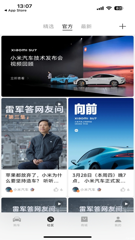 智能车控功能展示