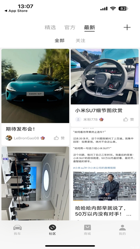 智能车联网应用