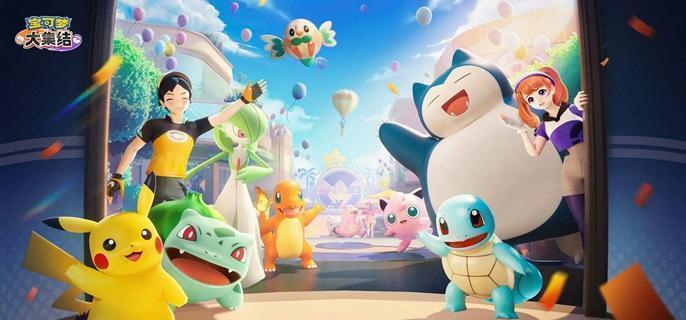 宝可梦大集结角色改名示例