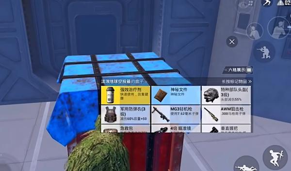 和平精英空投获取方法