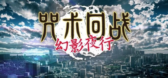 幻影夜行角色对比图