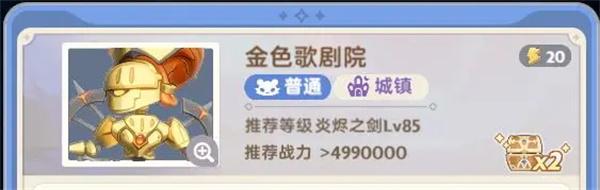 出发吧麦芬金色歌剧院副本技巧