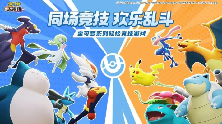 宝可梦游戏数据独立