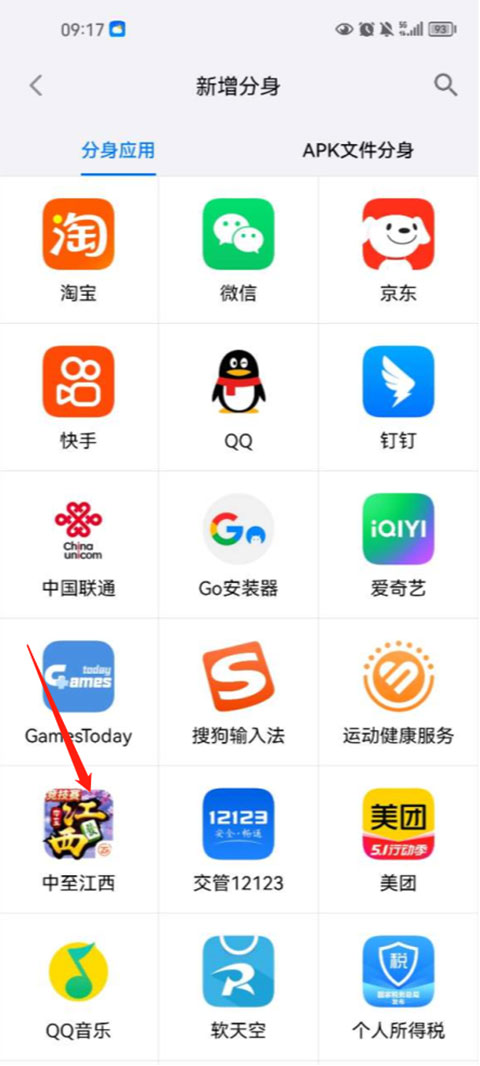 微信多开助手