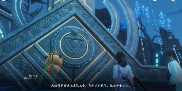 仙剑世界三才阵法解谜方法
