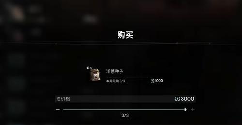 洋葱种植所需物品