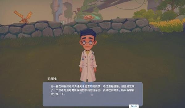 波西亚时光金吉尔治病任务