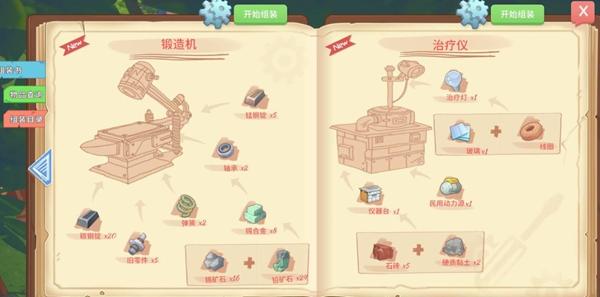 波西亚时光金吉尔治病任务