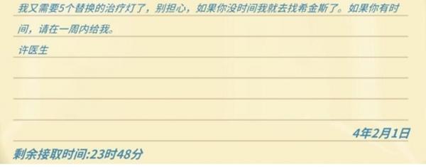 波西亚时光金吉尔治病任务