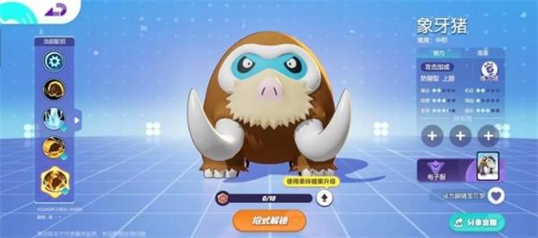 宝可梦大集结象牙猪打法