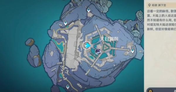 原神大日御舆怎么上去 原神大日御舆位置