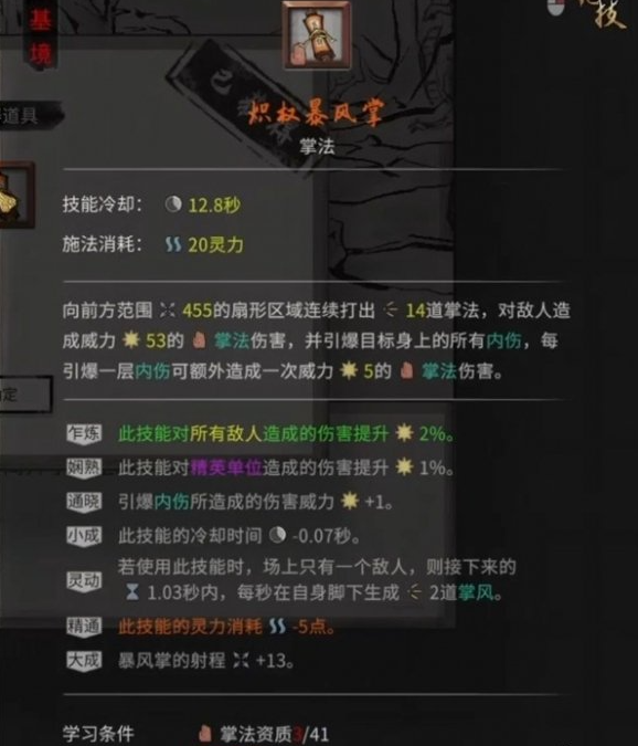 鬼谷八荒玄冥之女奇遇任务