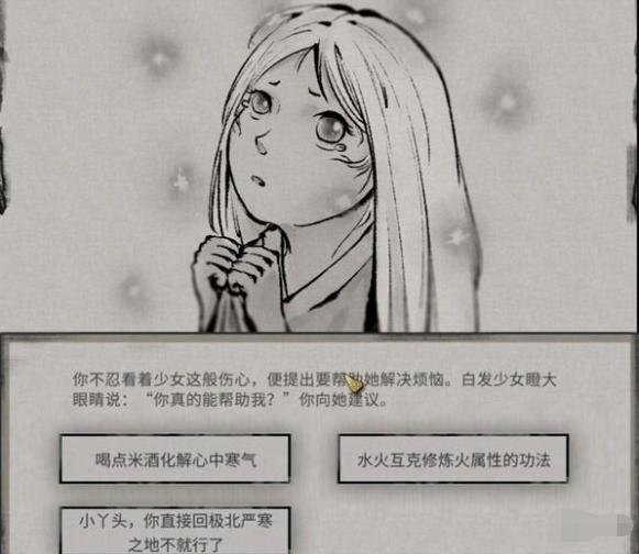 鬼谷八荒玄冥之女奇遇任务
