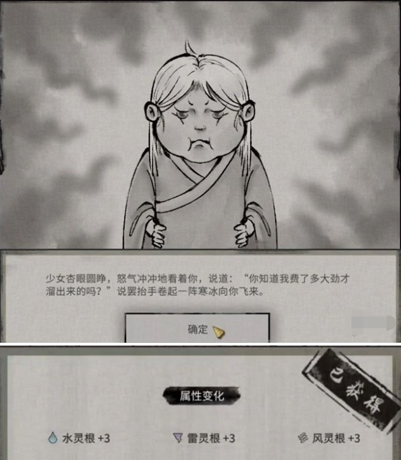 鬼谷八荒玄冥之女奇遇任务