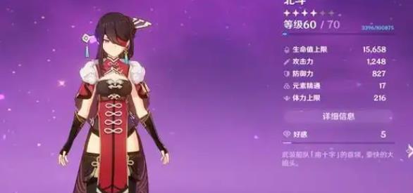 原神恰斯卡深渊阵容怎么搭配 原神恰斯卡深渊阵容搭配推荐