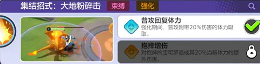 大地粉碎击操作指南