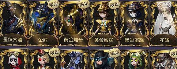 部分金皮展示