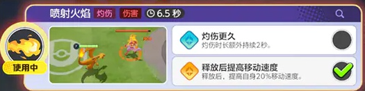 喷射火焰效果展示