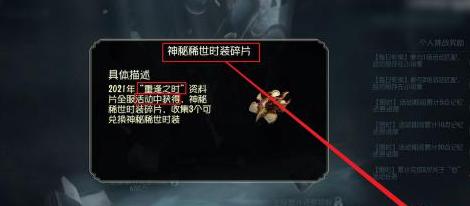 金皮解锁卡兑换界面