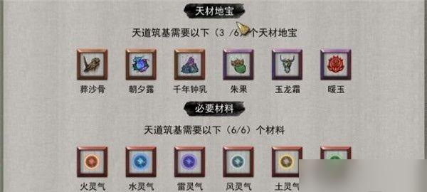 天材地宝获取示例