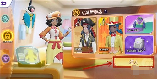 宝可梦大集结改名卡获取方法