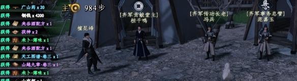 下一站江湖2夹谷酒配方获取方法 下一站江湖2夹谷酒配方获取方法