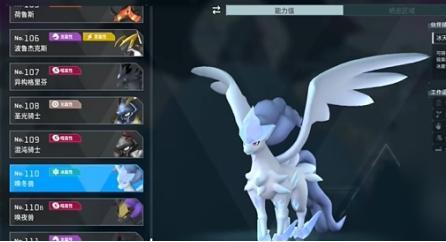 幻兽帕鲁中期飞行坐骑选什么 幻兽帕鲁中期飞行坐骑选择