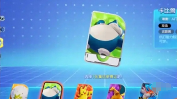 宝可梦大集结开局5选1推荐 宝可梦大集结开局5选1推荐