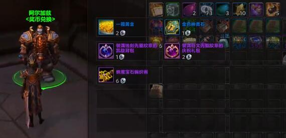 魔兽世界wlk阿加功绩奖币兑换位置 魔兽世界wlk阿加功绩奖币兑换位置