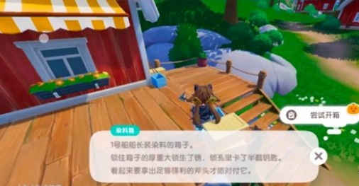 心动小镇夜半惊魂任务攻略 心动小镇夜半惊魂任务攻略