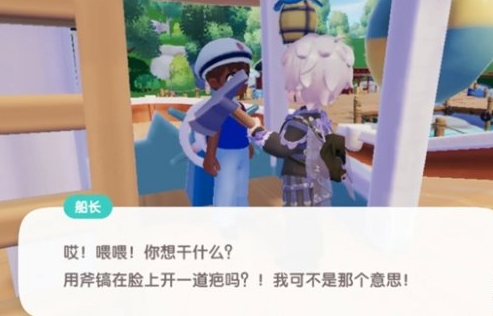 心动小镇夜半惊魂任务攻略 心动小镇夜半惊魂任务攻略